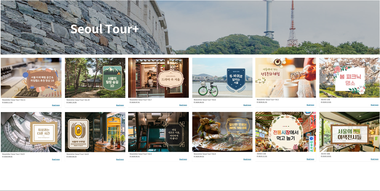 Seoul Tour Plus Newsletter Contents page