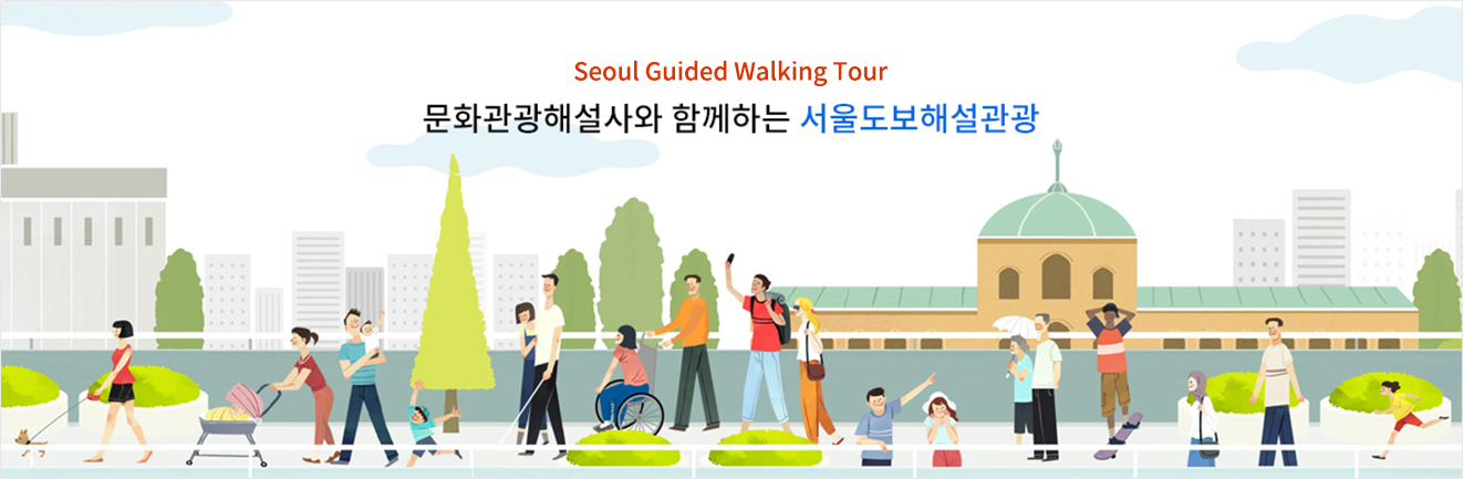 Seoul walking tour with a cultural tourism commentator