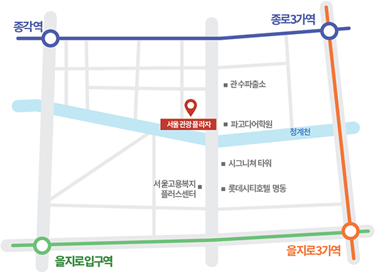 서울관광플라자 오시는 길 지도 