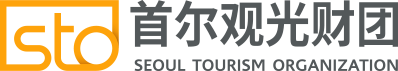 서울관광재단 중문(간체) 로고 가로형